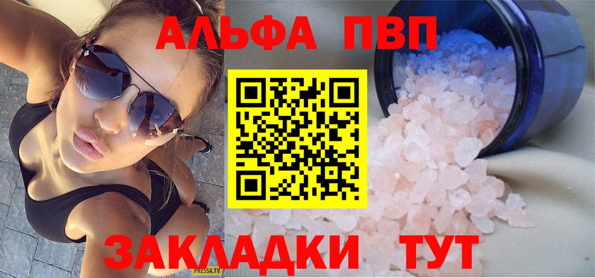 Alfa_PVP СК КРИС  Alfa_PVP СК  А ПВП мука  A-PVP  Вход с VPN  Углич 