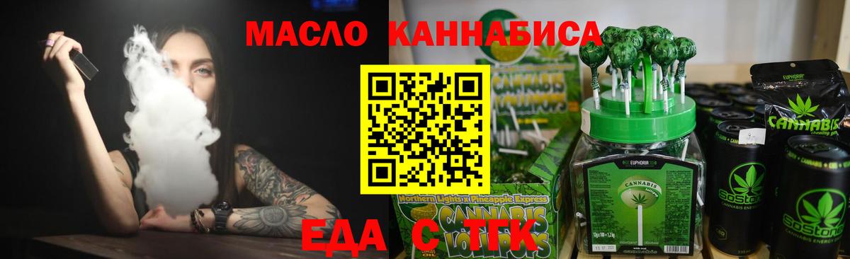 Углич  Печенье с ТГК марихуана  Вход с VPN 