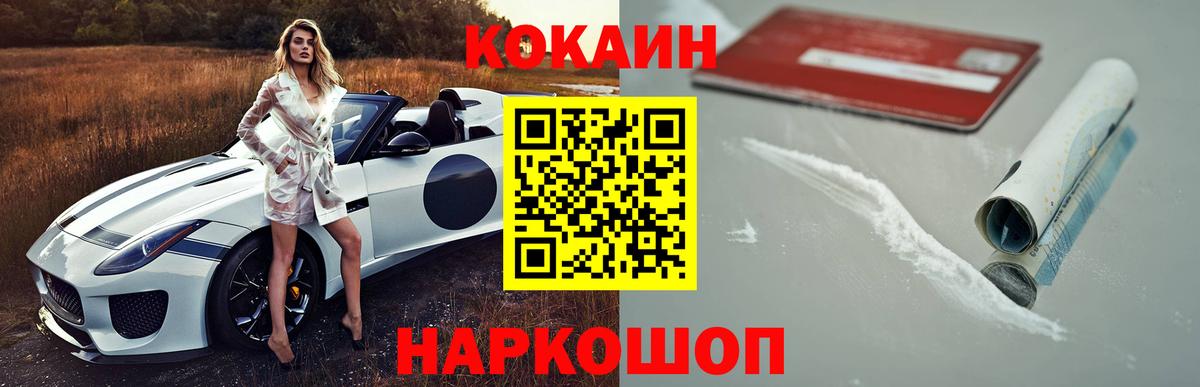 Кокаин Колумбийский  Вход с VPN  Cocaine Колумбийский  Углич 