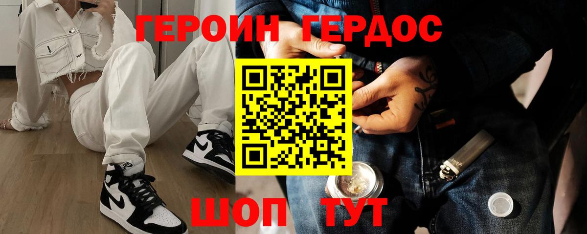 Героин гречка Углич