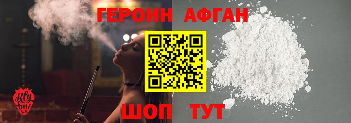 Углич  Героин белый  Вход с VPN 