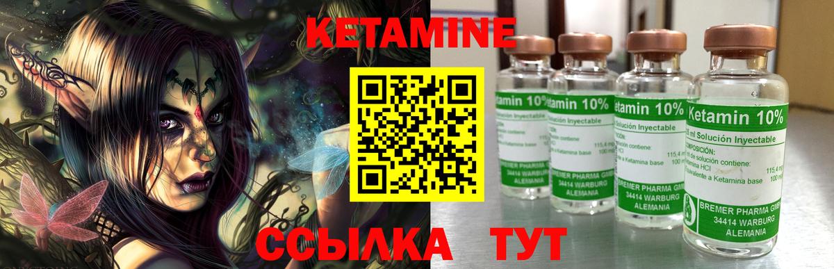блэк спрут ТОР  Кетамин VHQ  Кетамин ketamine  Вход с VPN  Углич 
