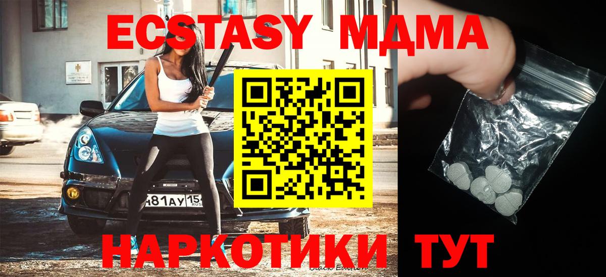 Углич  МДМА  МДМА Molly  Вход с VPN  МДМА Molly 