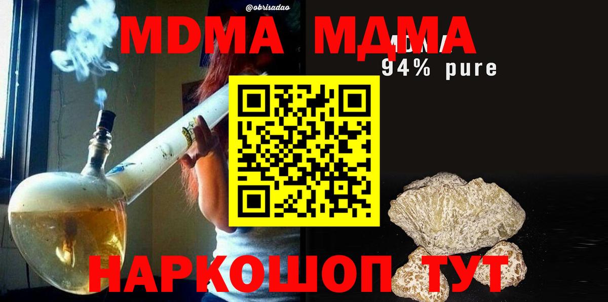 МДМА crystal Углич