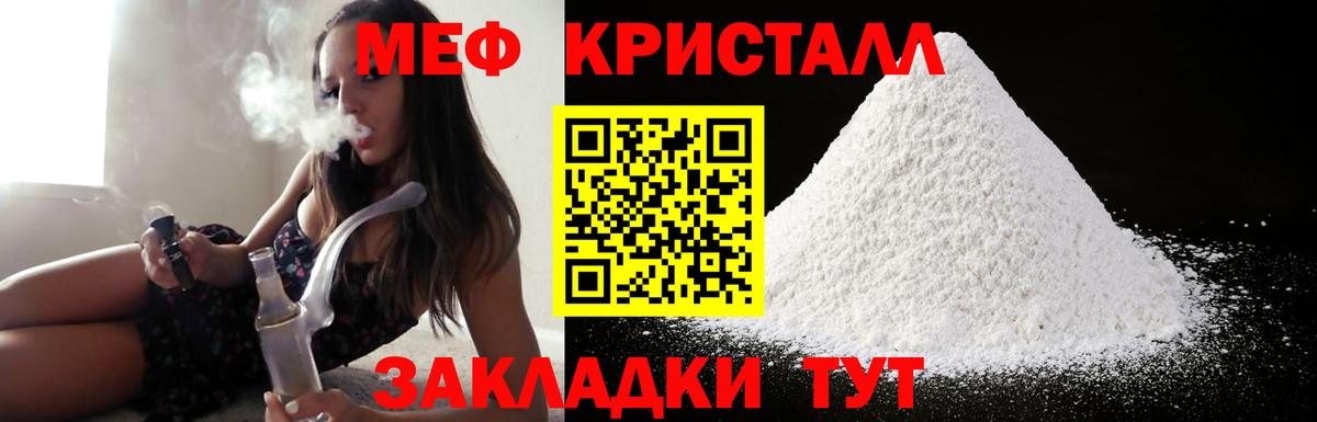 Углич  Меф 4 MMC  Меф  МЕФ  Вход с VPN  МЯУ-МЯУ кристаллы 