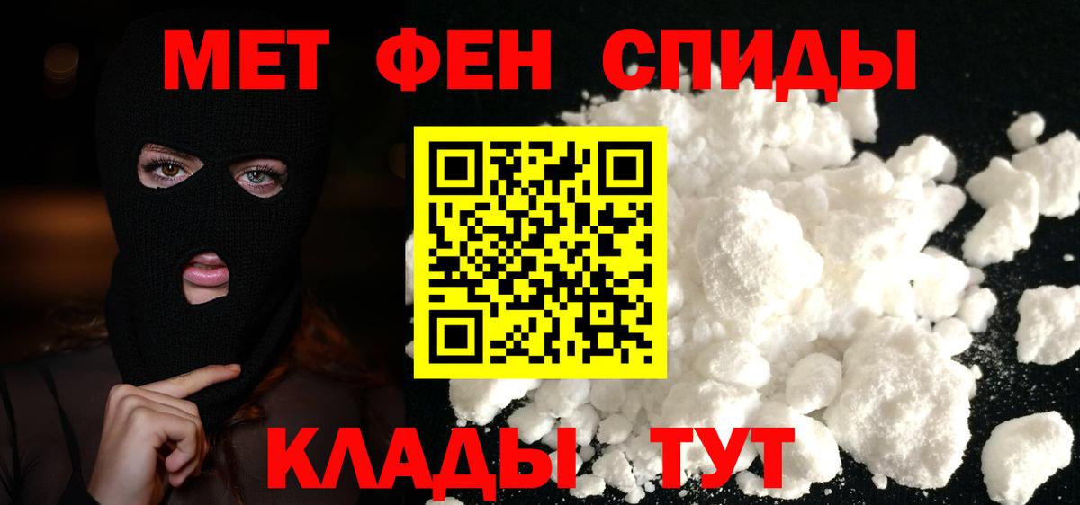 МЕТАМФЕТАМИН винт Углич