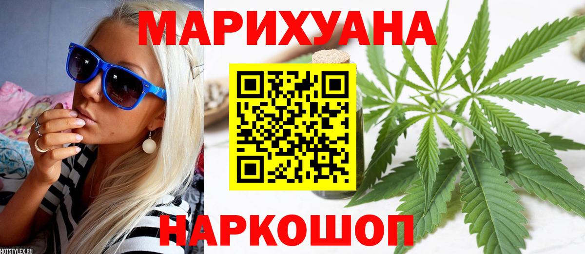 Шишки марихуана сатива  Вход с VPN  Шишки марихуана VHQ  Углич 